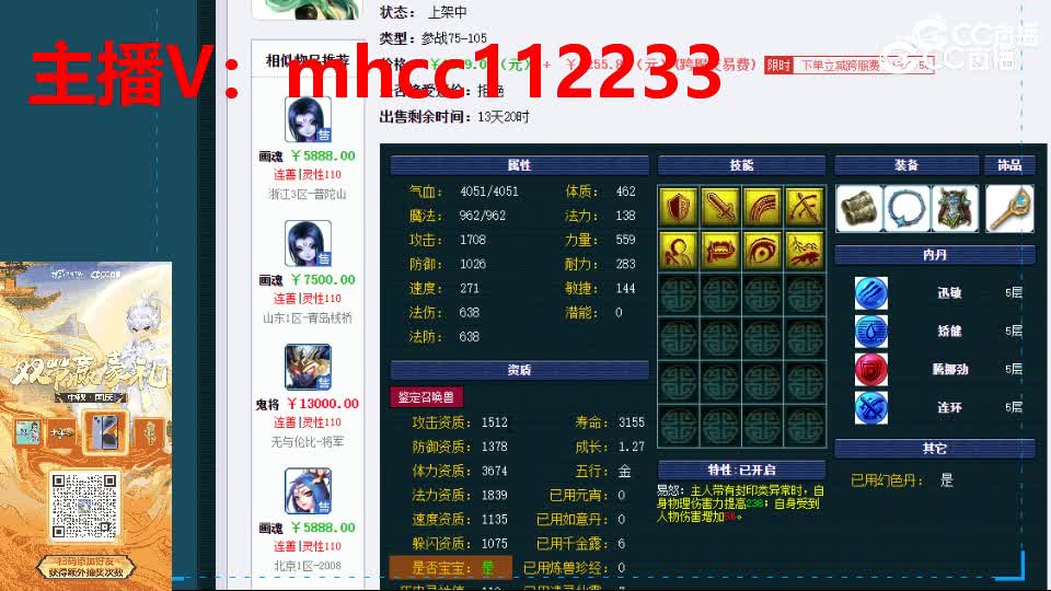 【主播点评】狐不归