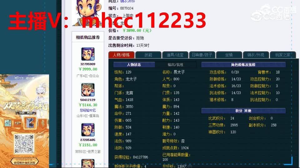 【主播点评】龙宫