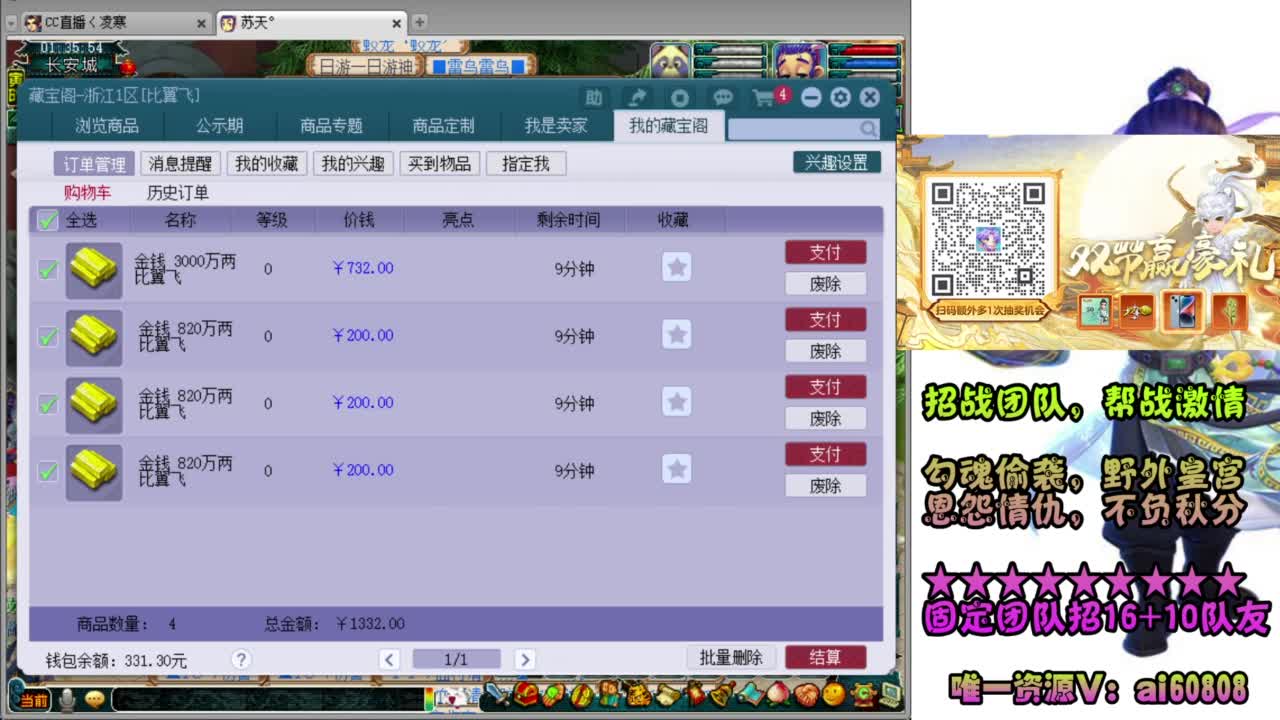 全服-预约接打书炼妖- 第3段