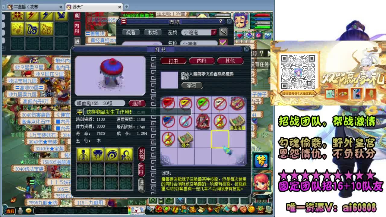 全服-预约接打书炼妖- 第5段