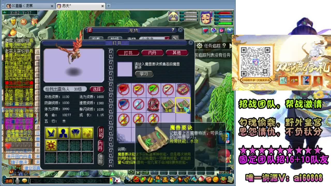 全服-预约接打书炼妖- 第8段