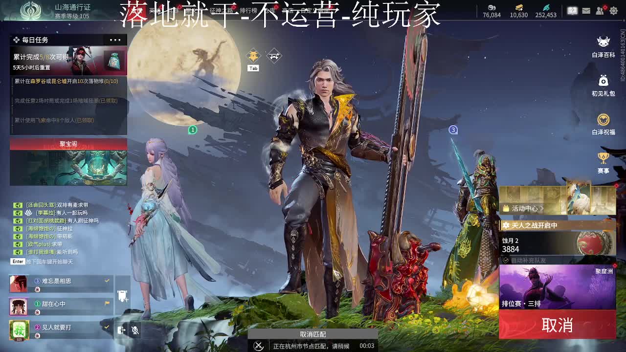 这就是新版本？ 第5段