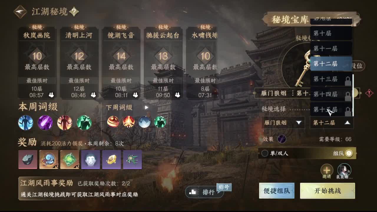 粉丝少 好下手 第12段