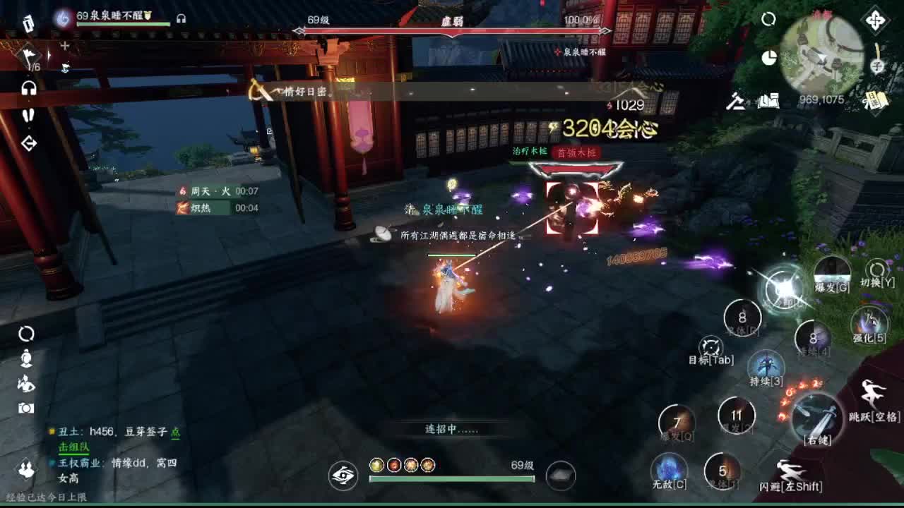 粉丝少 好下手 第14段