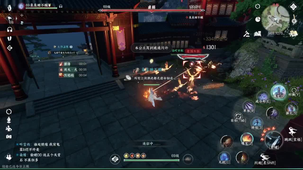 粉丝少 好下手 第16段