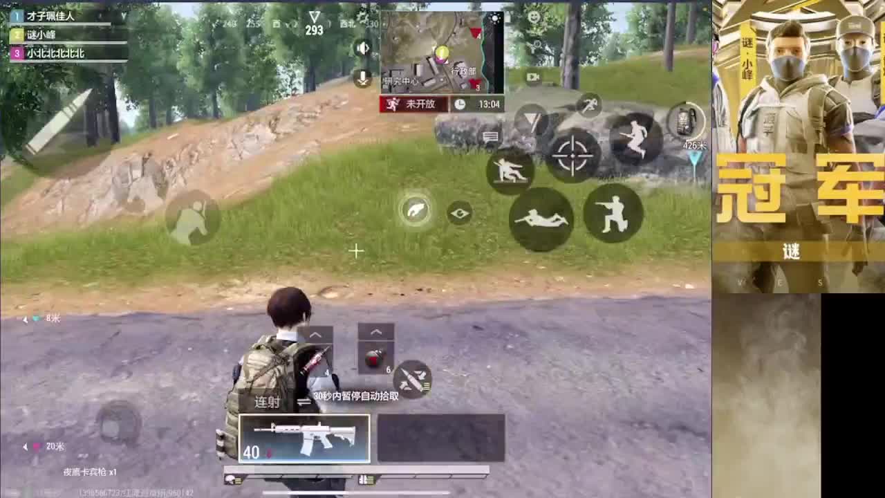 接护 接段 第1段