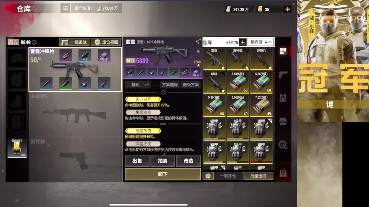 接护 接段 第7段