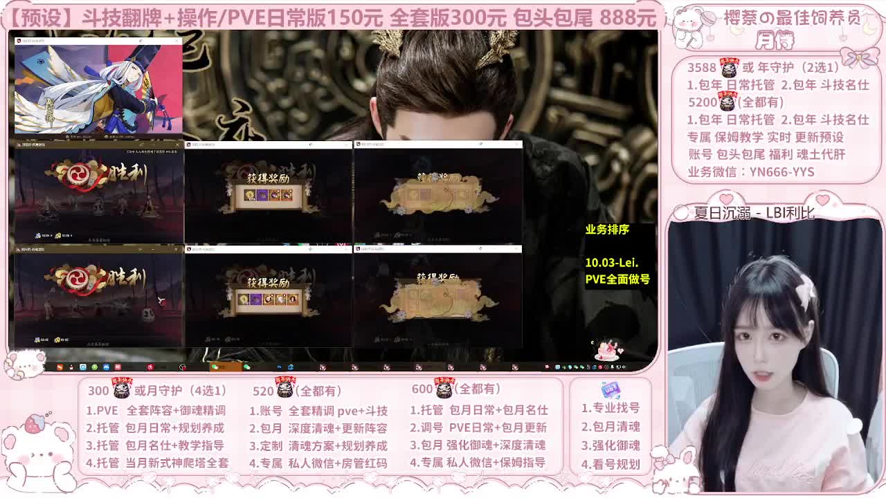 直播调号/全项托管/代肝 第1段