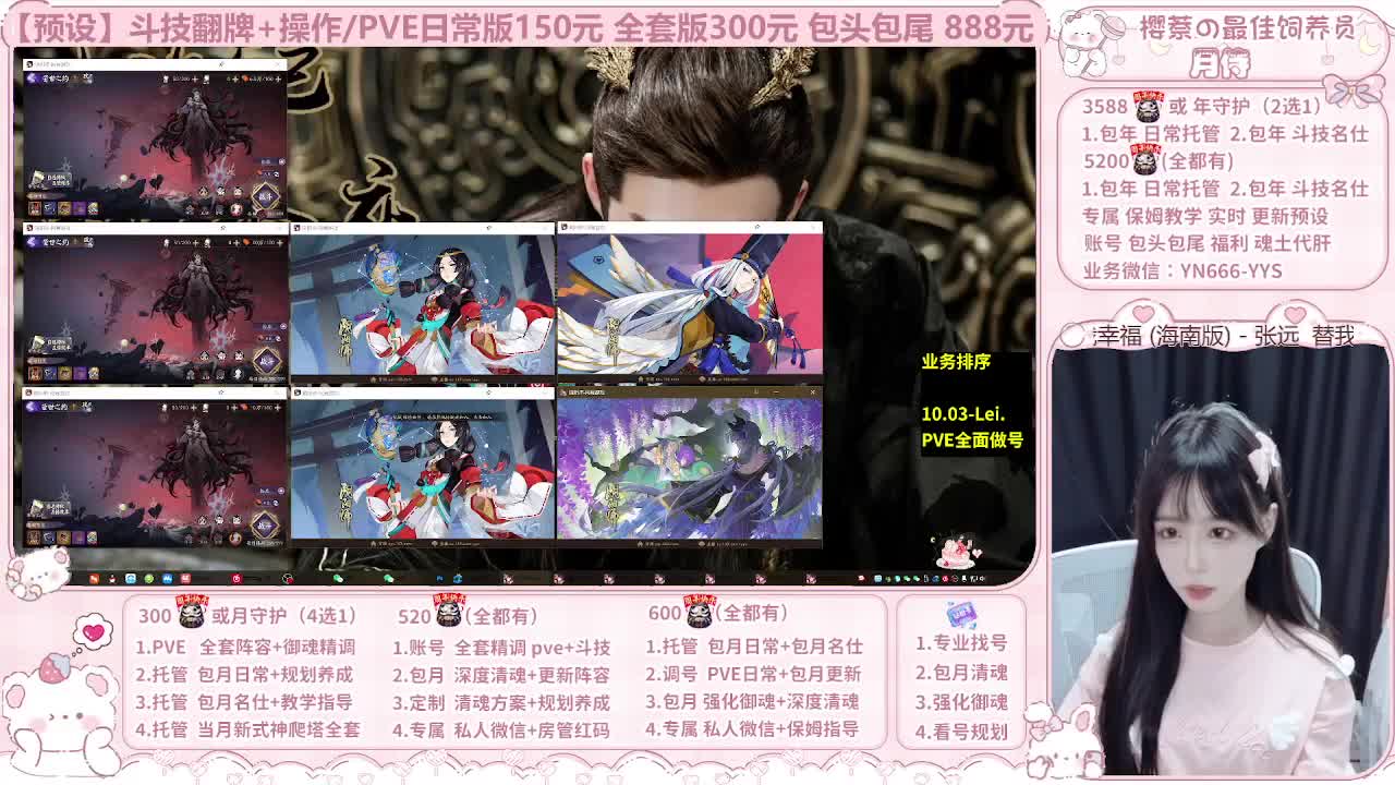 直播调号/全项托管/代肝 第2段