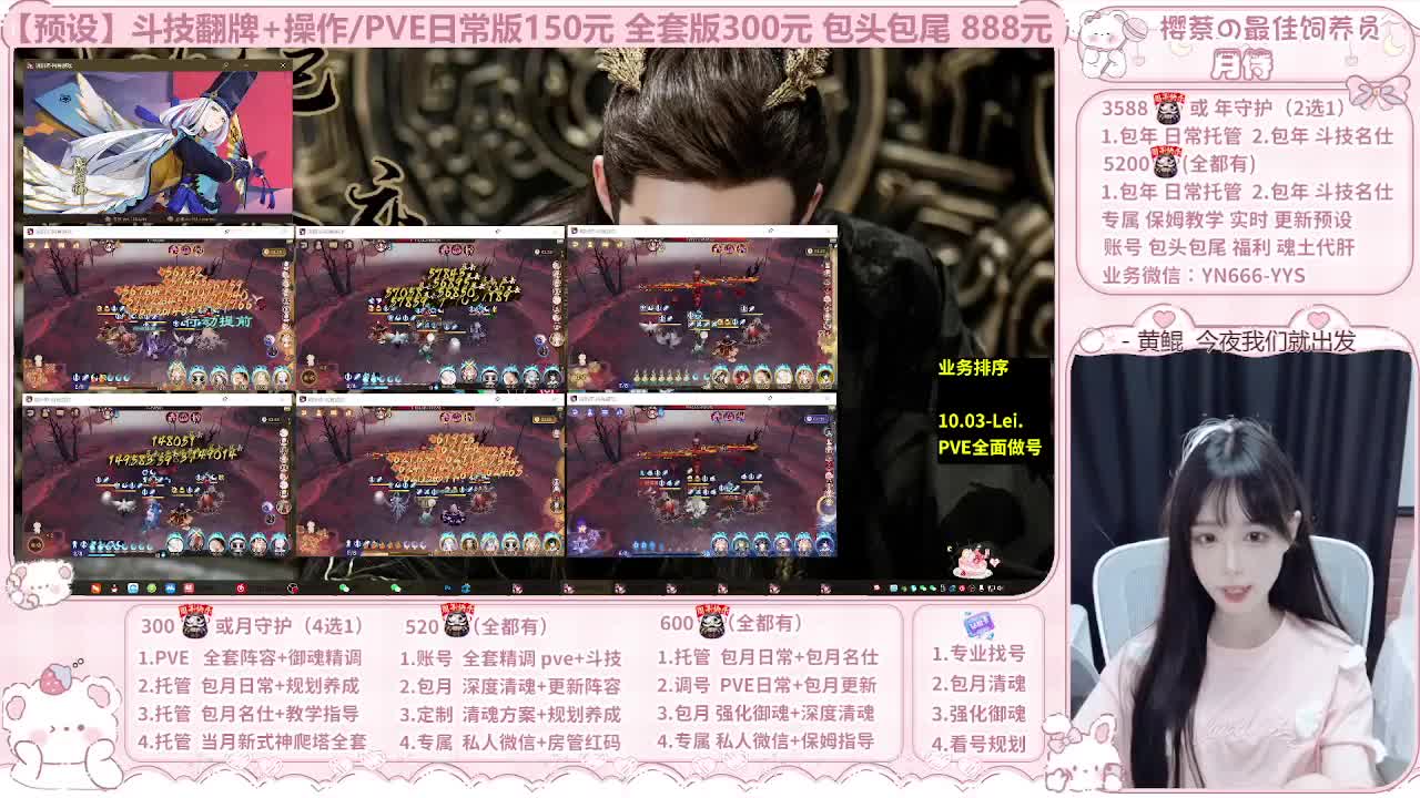 直播调号/全项托管/代肝 第3段