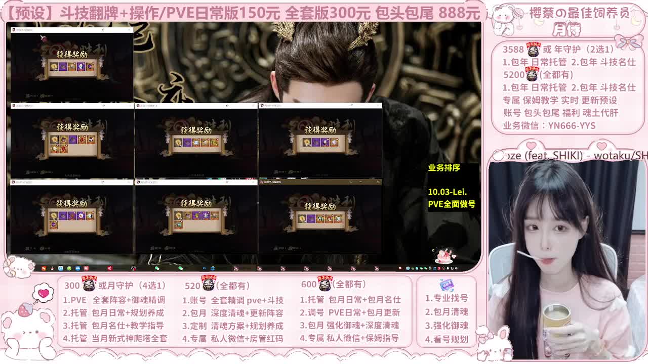 直播调号/全项托管/代肝 第4段