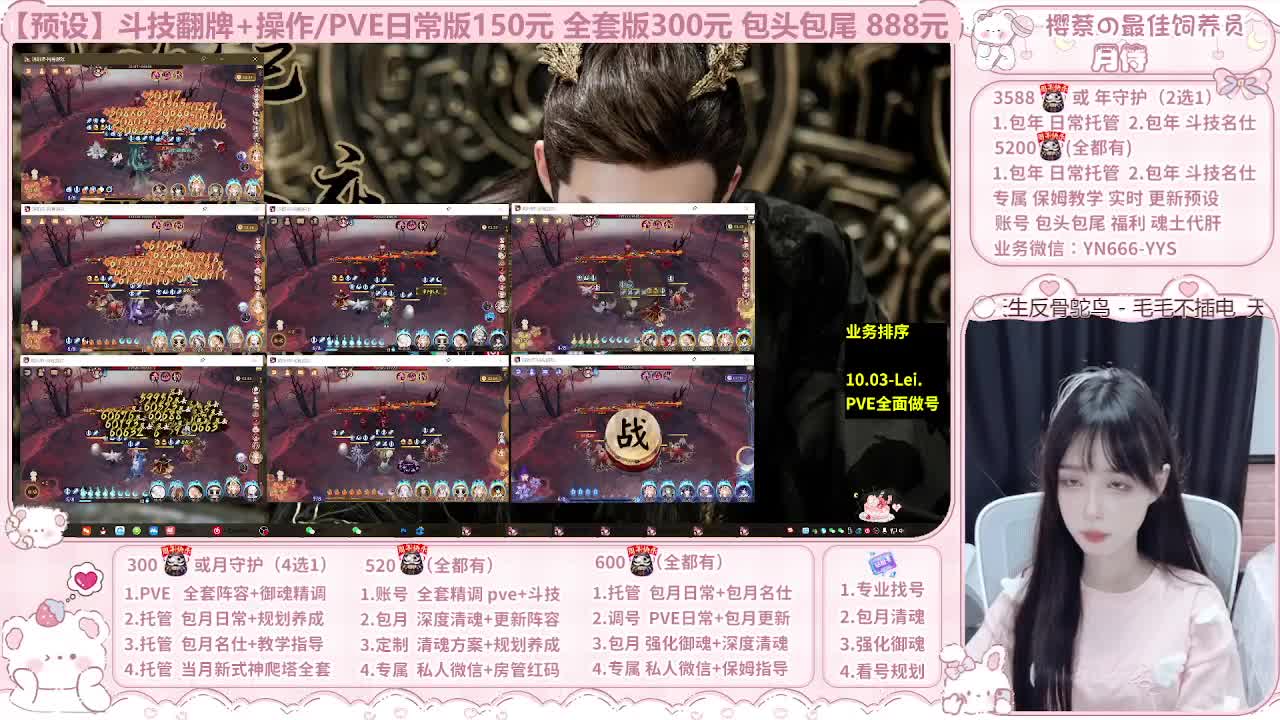 直播调号/全项托管/代肝 第5段