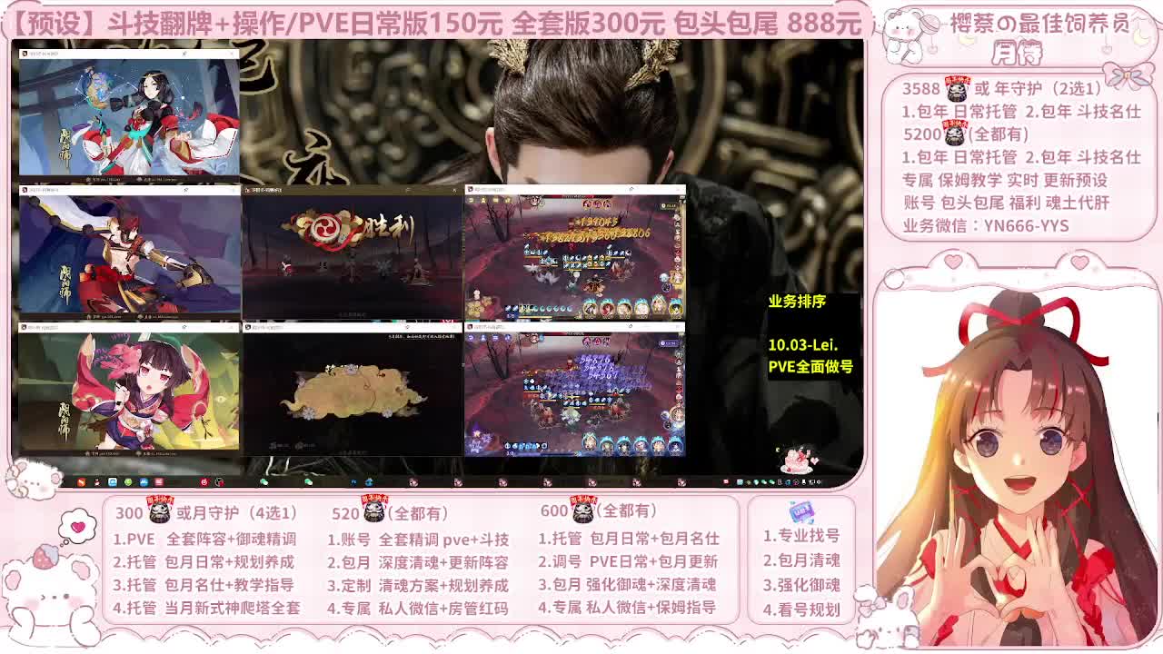 直播调号/全项托管/代肝 第7段