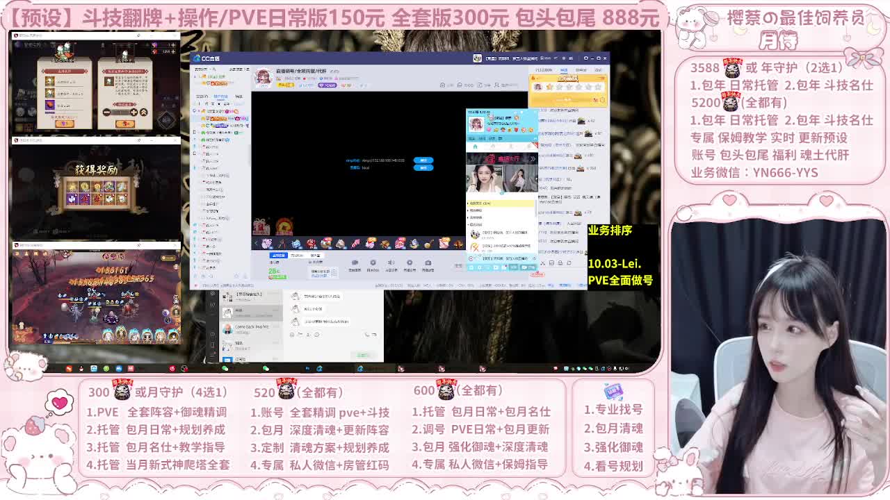 直播调号/全项托管/代肝 第8段