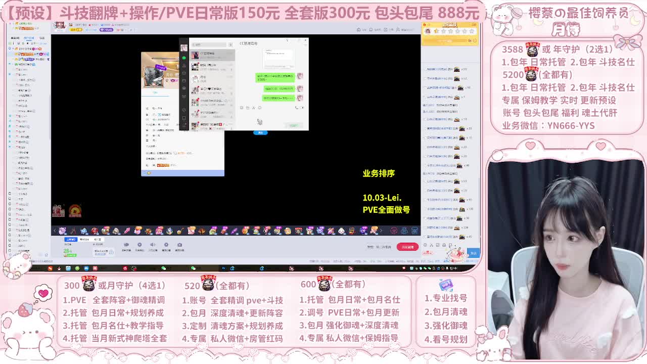 直播调号/全项托管/代肝 第9段