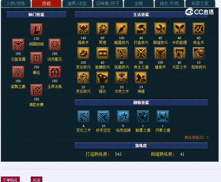 175曲阜孔庙226NE