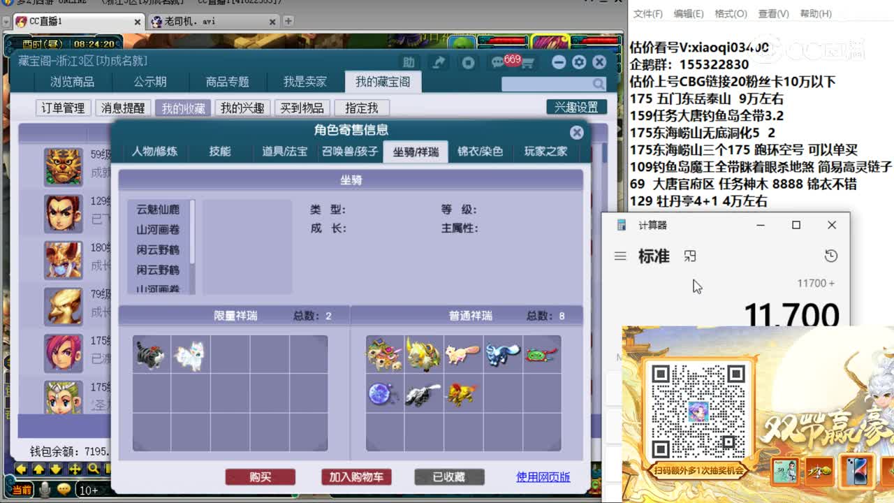 【主播点评】凌波城
