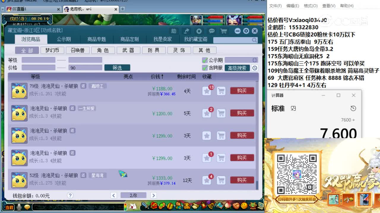 【主播点评】狮驼岭