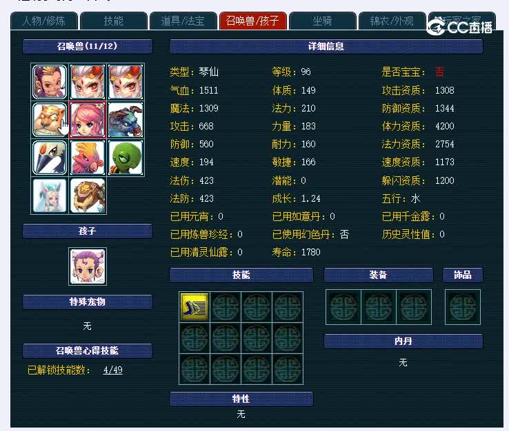 159聚圣三界