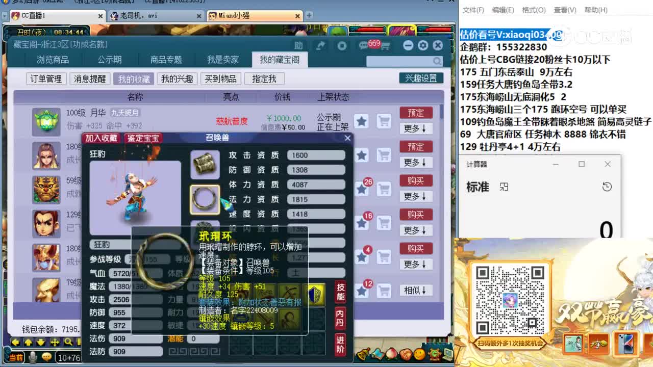 【主播点评】狂豹