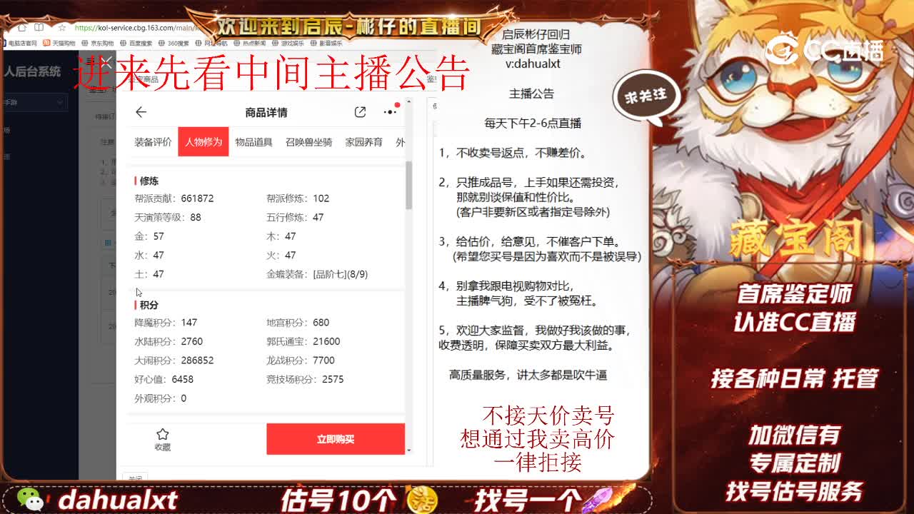 2020男仙