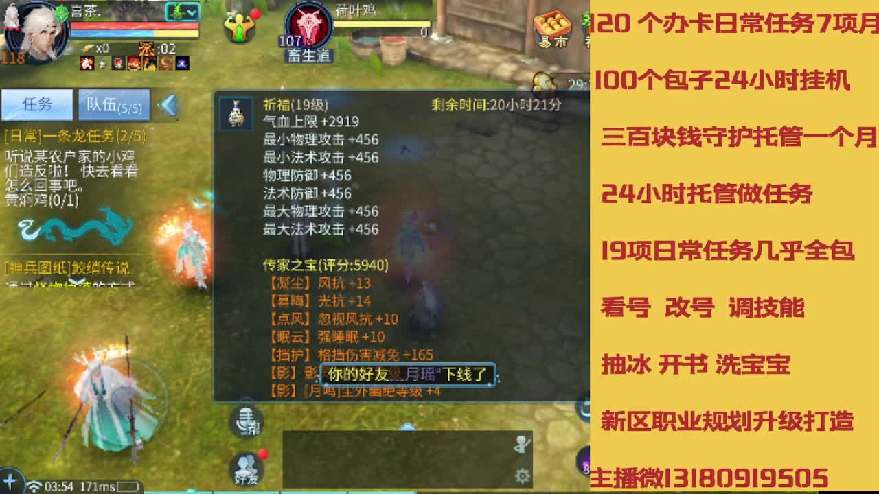 不休息托管滴滴 第1段