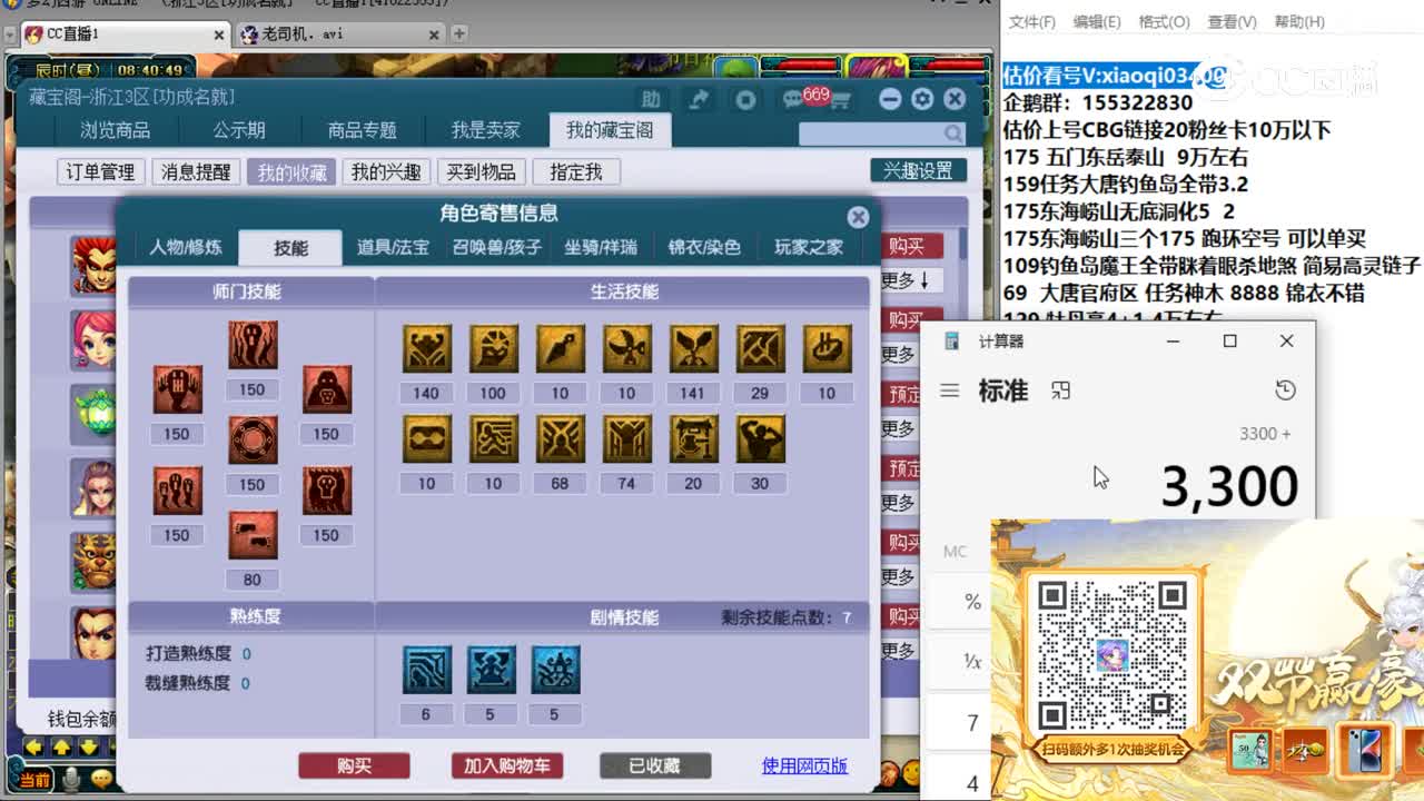 【主播点评】阴曹地府