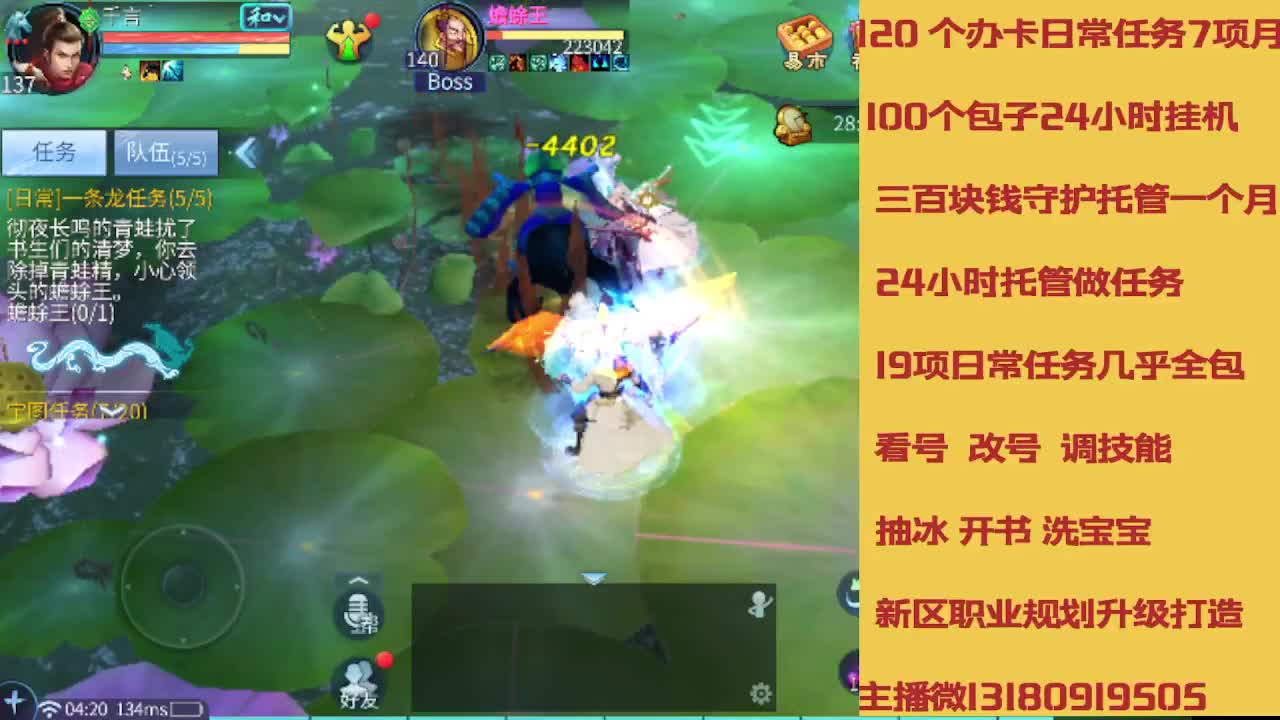 不休息托管滴滴 第2段