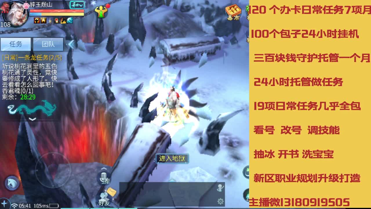 不休息托管滴滴 第5段
