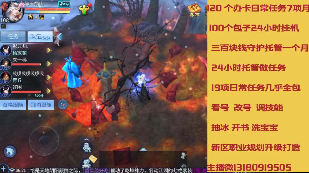 不休息托管滴滴 第6段