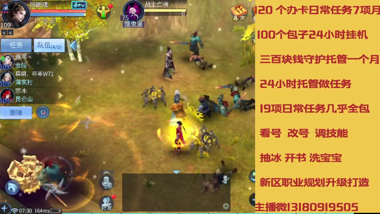 不休息托管滴滴 第8段
