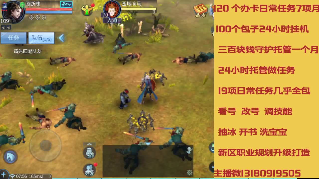 不休息托管滴滴 第9段