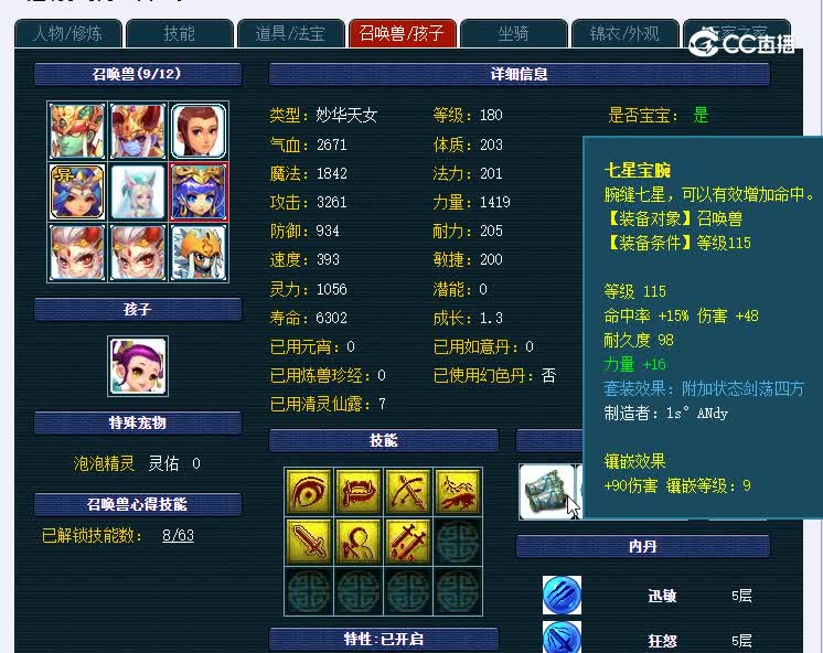 175白云山777神木林