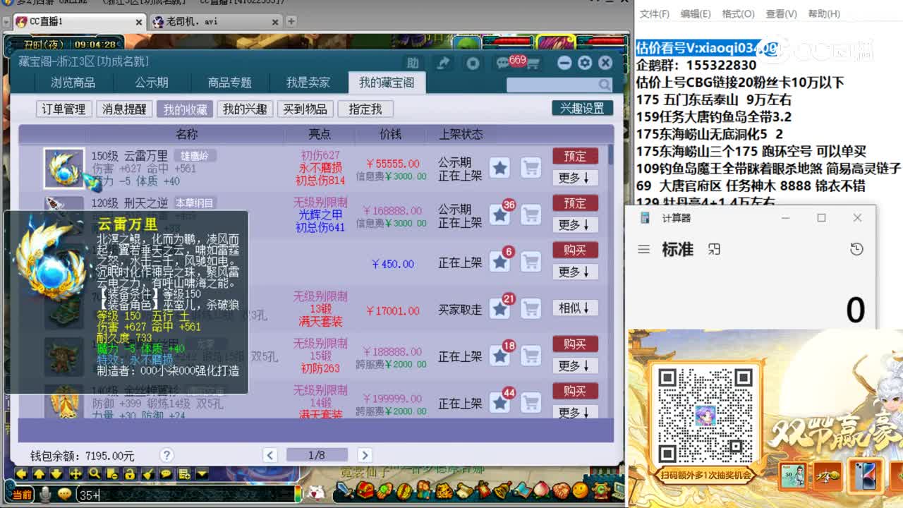 【主播点评】云雷万里
