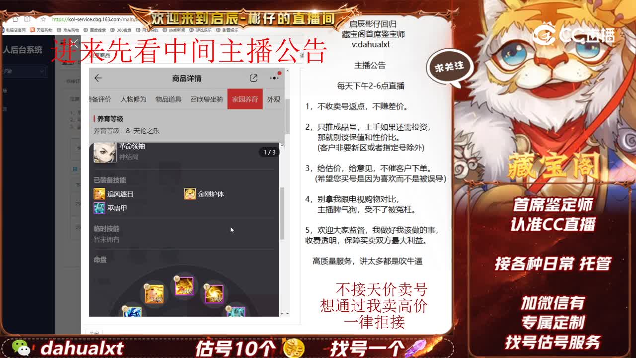 江湖男仙