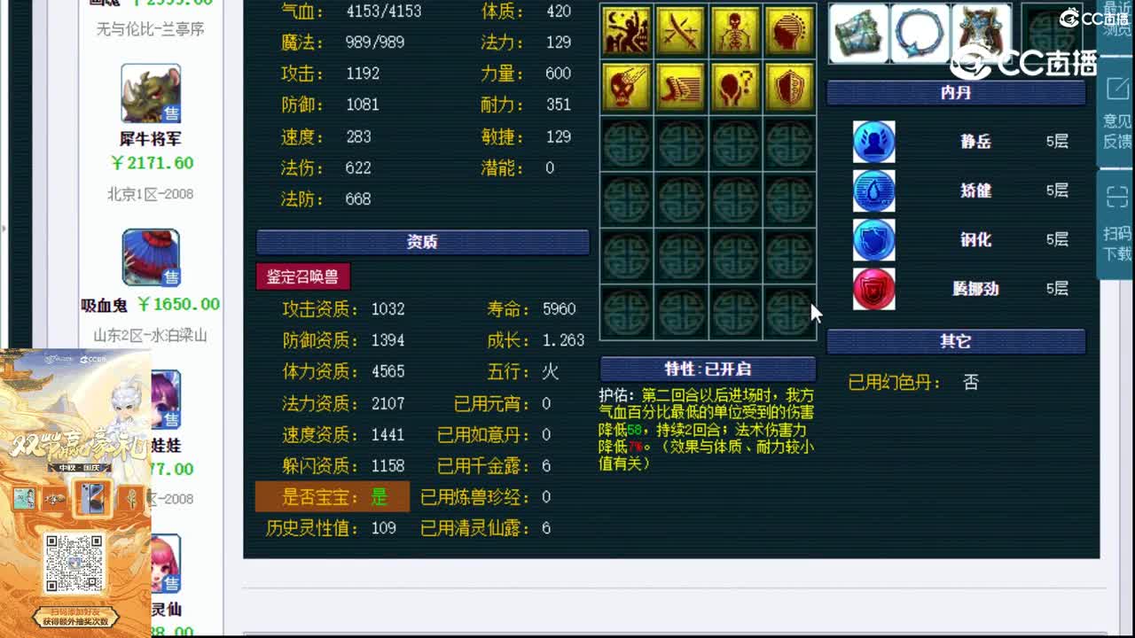 【主播点评】狐不归