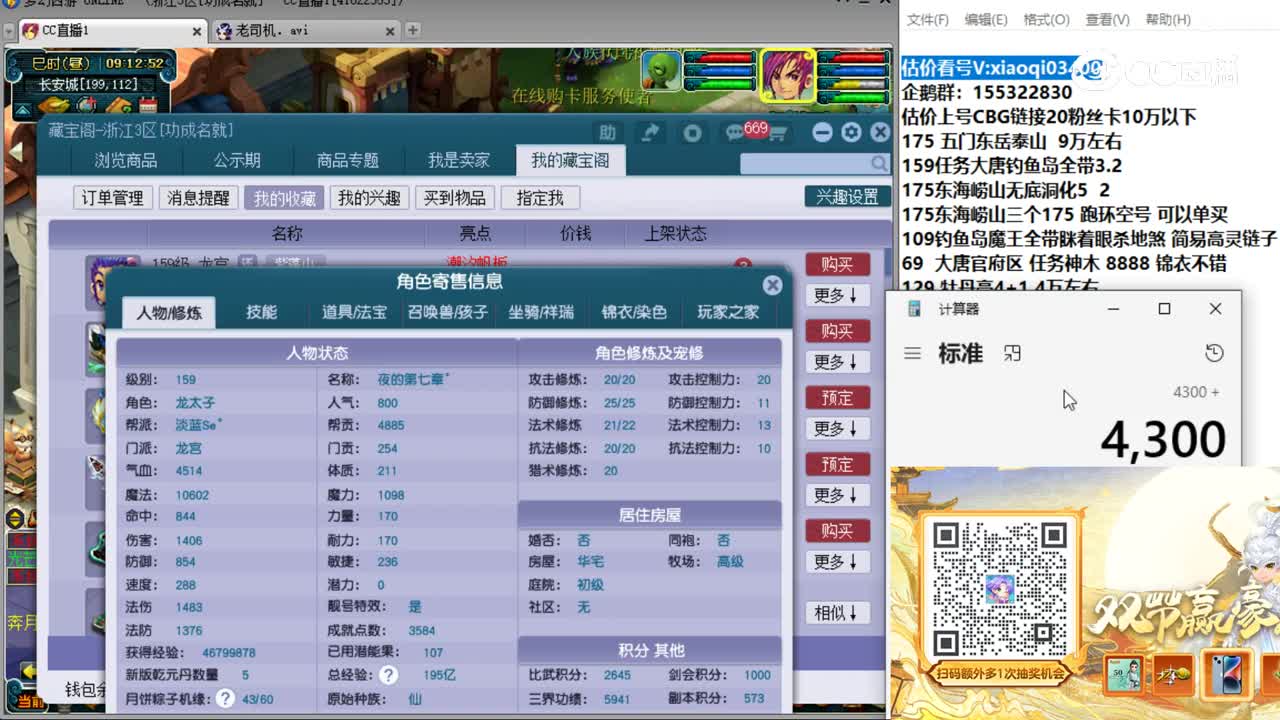 【主播点评】龙宫