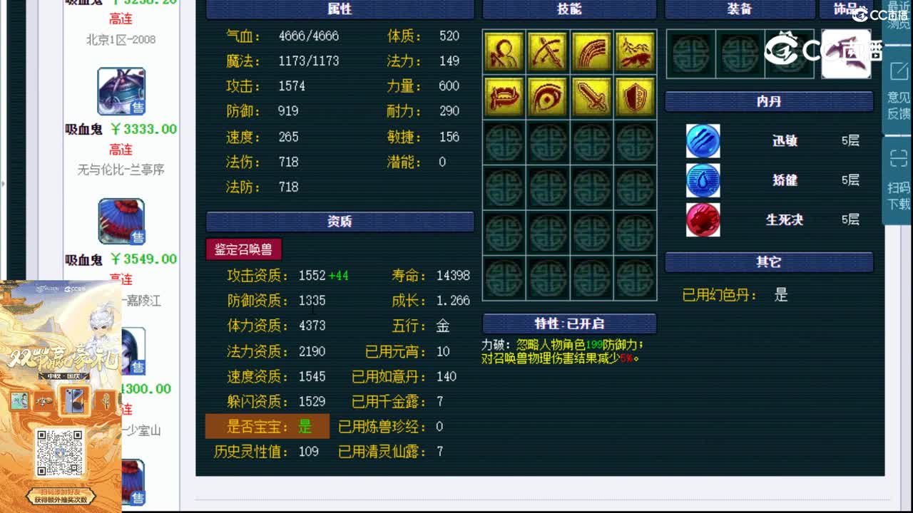 【主播点评】吸血鬼