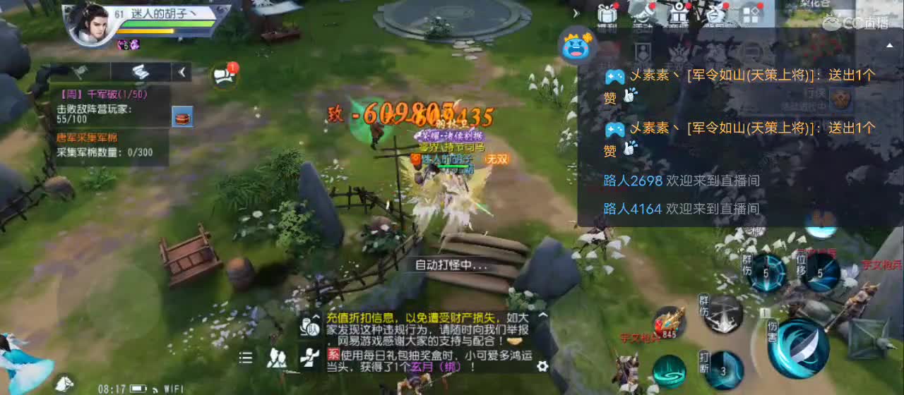 免费送点赞支持一下【谢谢大家】 第10段