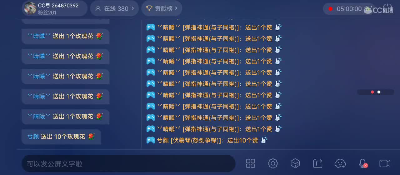 免费送点赞支持一下【谢谢大家】 第11段