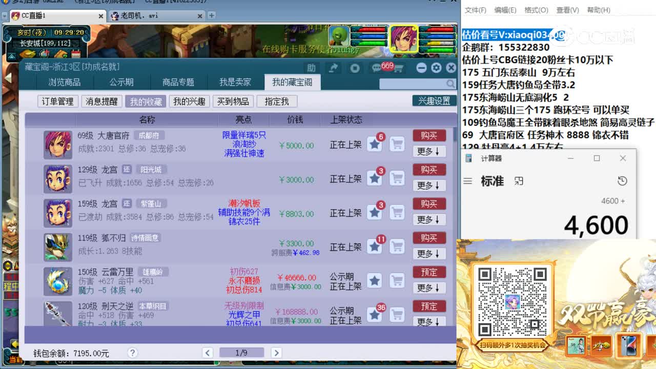【主播点评】大唐官府