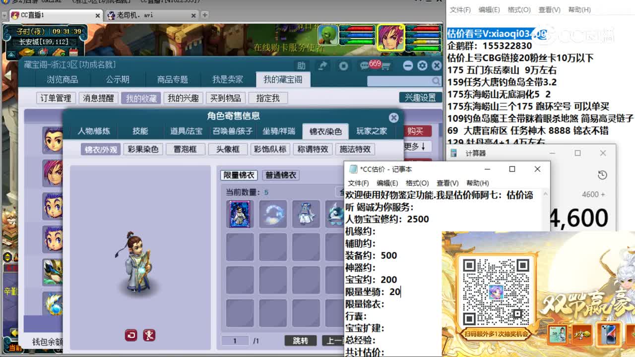 【主播点评】化生寺