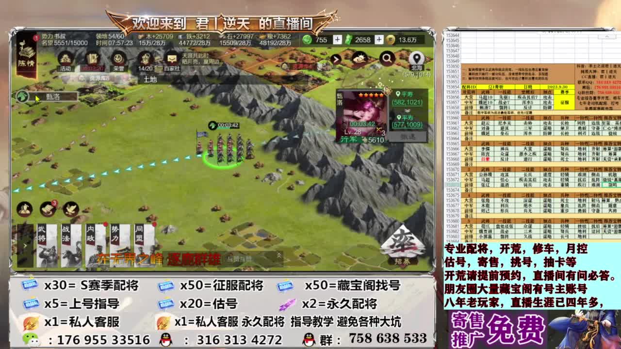 配将开荒修车估号 第11段