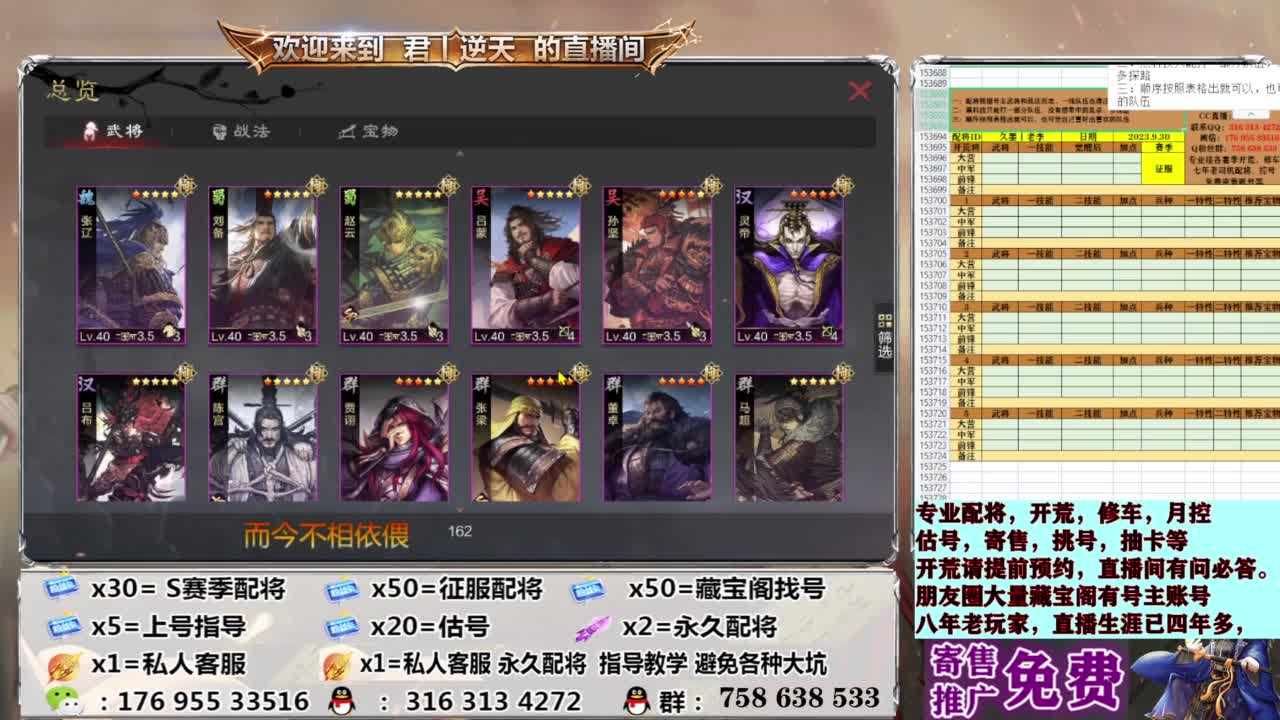 配将开荒修车估号 第12段