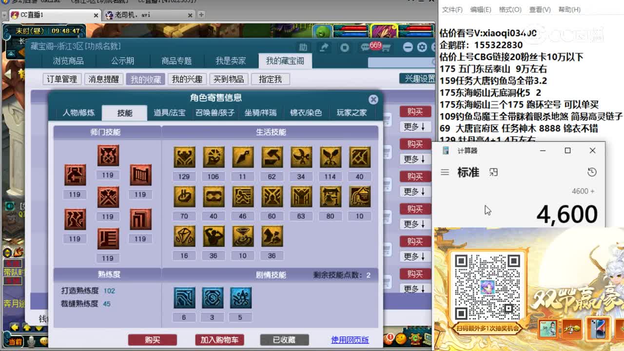 【主播点评】大唐官府