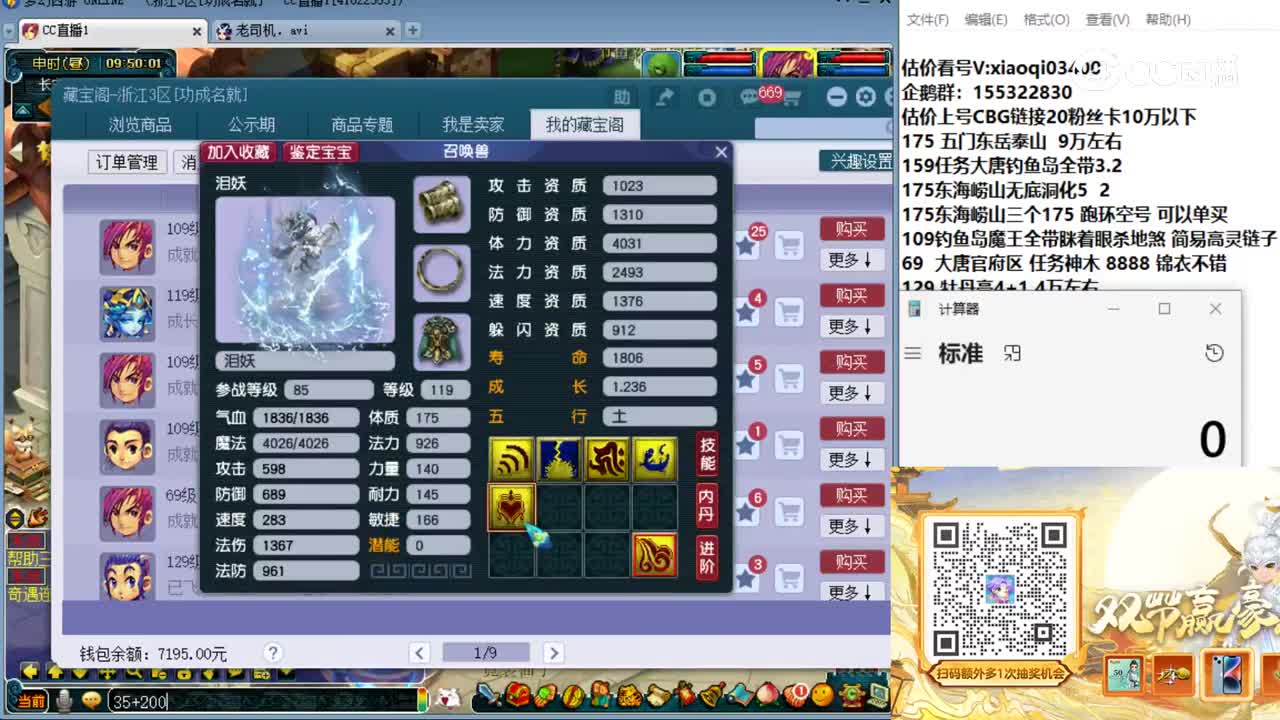 【主播点评】泪妖