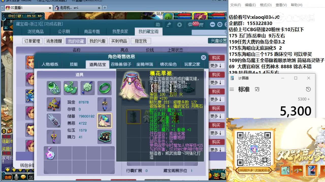 【主播点评】阴曹地府