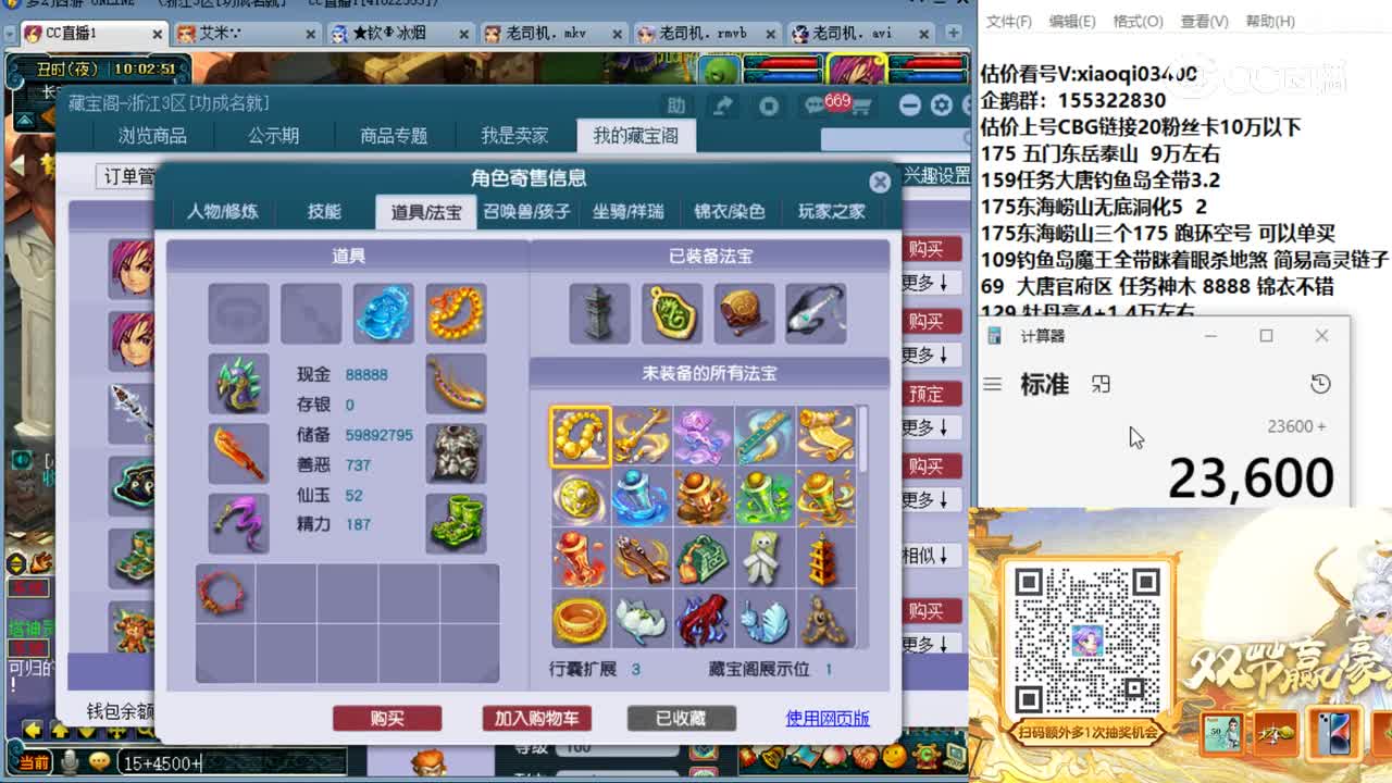 【主播点评】化生寺