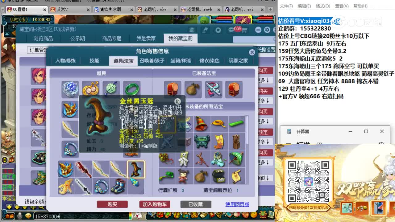 【主播点评】神木林
