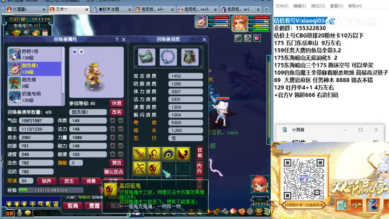 【主播点评】鼠先锋